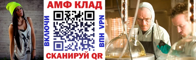 АМФ 97%  Купить закладки  Туапсе 