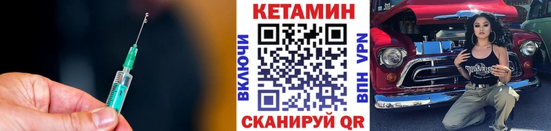 Купить закладки  Туапсе  КЕТАМИН VHQ 