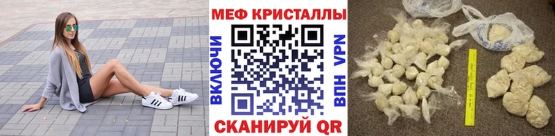 Меф мука  Туапсе 