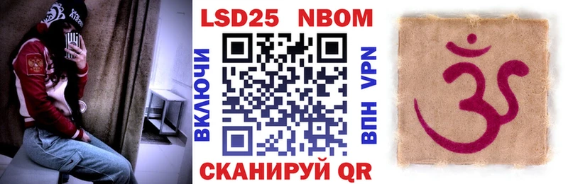 Марки NBOMe 1500мкг  Купить закладки  Туапсе 